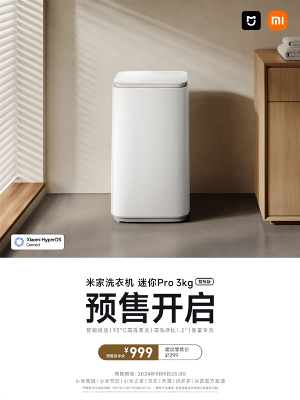 o 3kg智投版预售开启：智能投放 高温煮洗j9九游会登录999元！米家洗衣机 迷你Pr(图3)