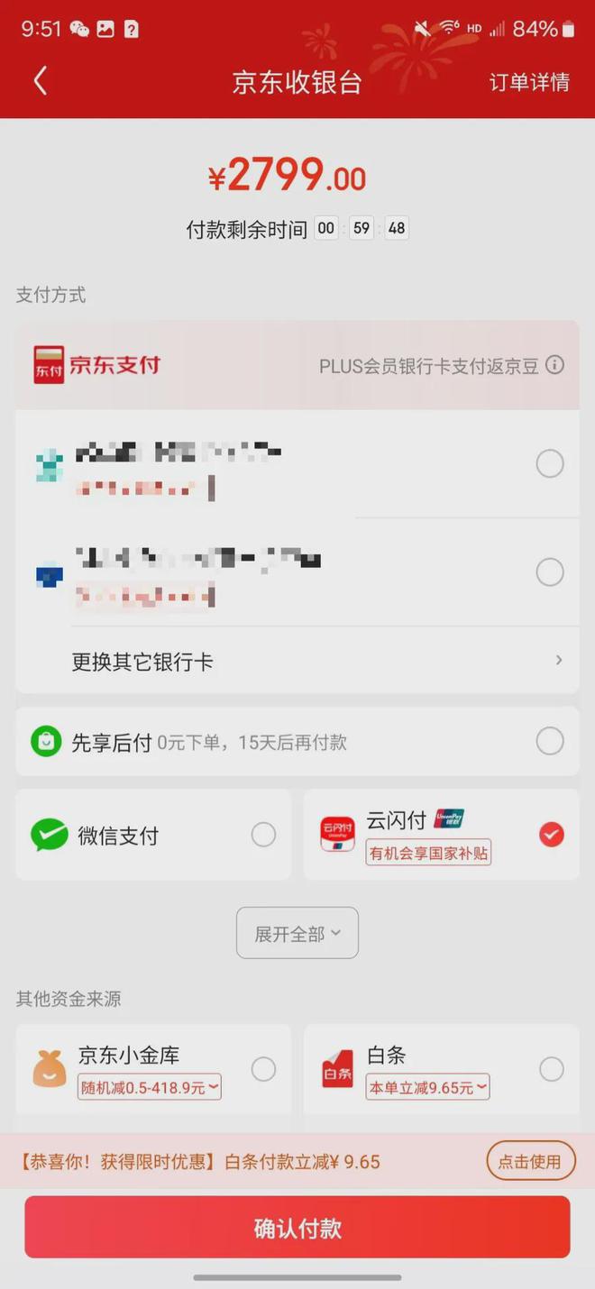取入口和方法步骤手机家电电子产品国补在京东怎么领？九游会真人游戏第一品牌2025