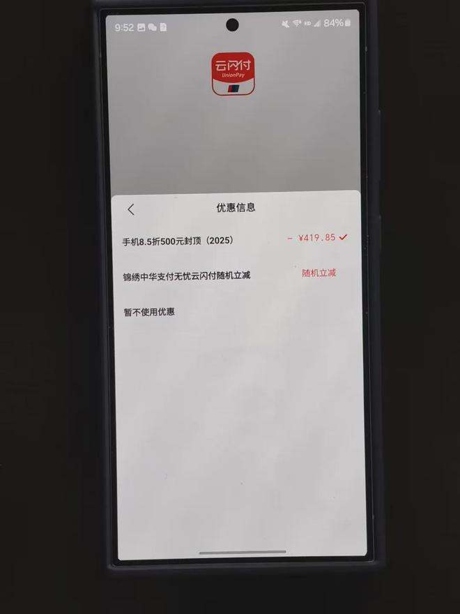 取入口和方法步骤手机家电电子产品国补在京东怎么领？九游会真人游戏第一品牌2025年京东线上国家补贴领(图4)