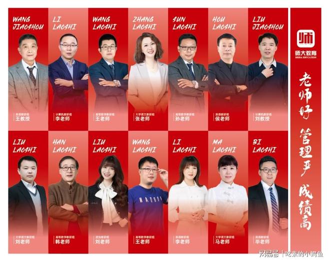 本丨山东专升本培训行业标杆J9国际集团师大教育专升(图4)
