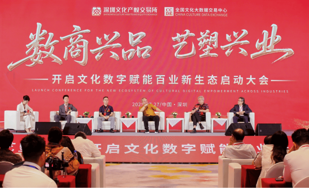 资产交易需突破机制与模式创新九游会网站西沐：文化艺术数字