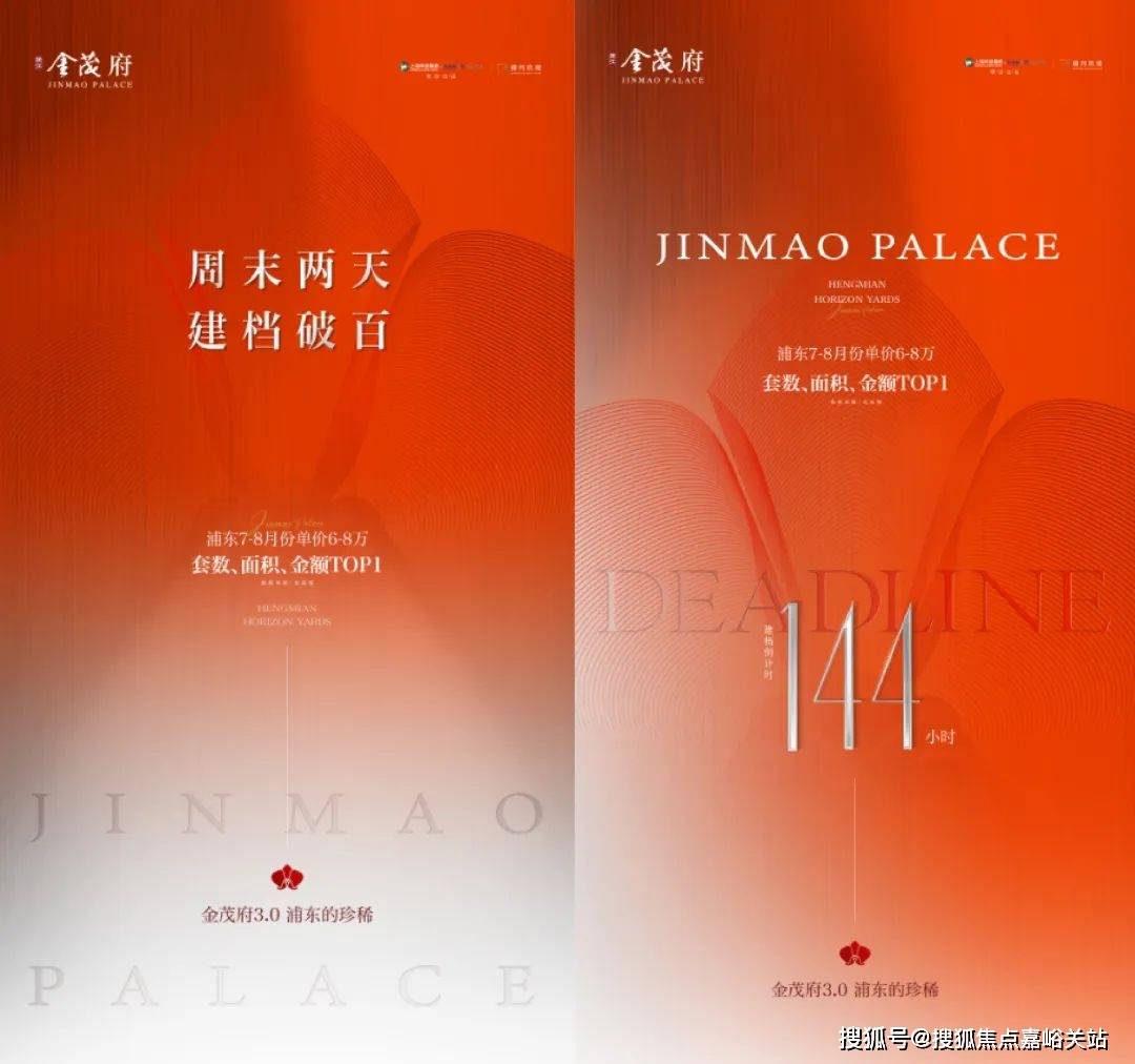 首页网站-最新房价-户型-容积率-小区配套-楼盘详情价格户型九游会真人游戏第一品牌张江金茂府售楼处电话-张江金茂府()(图17)