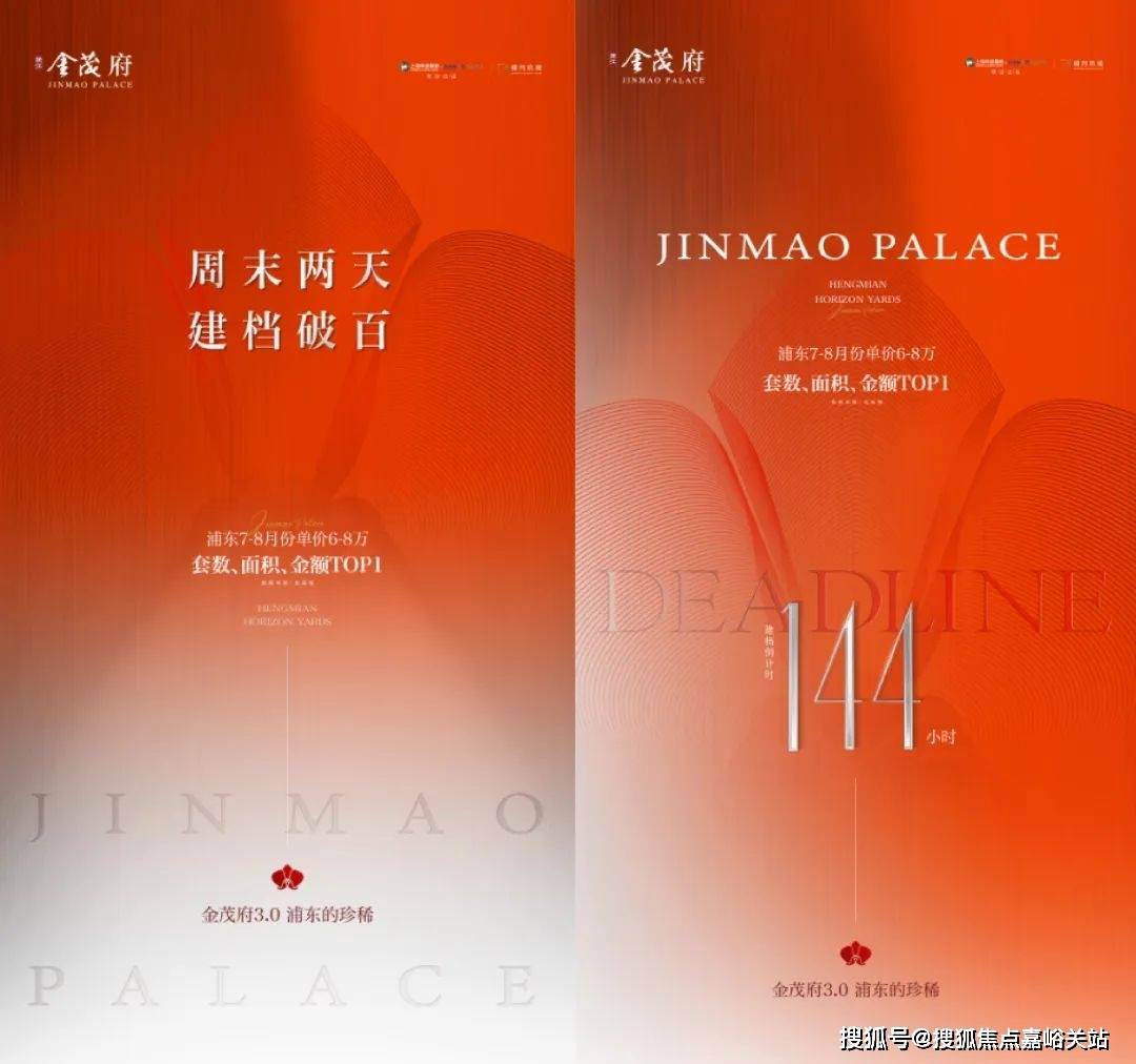 -地址-最新房价户型图-小区环境-楼盘详情-交房时间-周边配套-售楼处电话九游会登录j9入口张江金茂府网站-张江金茂府售楼处电话-楼盘详情-交房时间(图13)