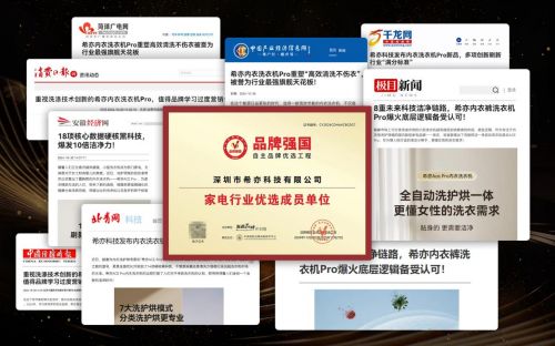 揭晓最新市场的五台黑马内衣洗衣机品牌九游会j9登陆小熊内衣洗衣机怎么样？(图7)