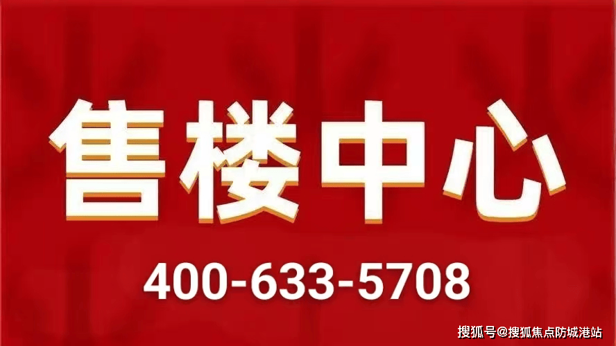 心欢迎您-楼盘详情·最新价格-户型图-容积率 @20251129售楼处AI热搜J